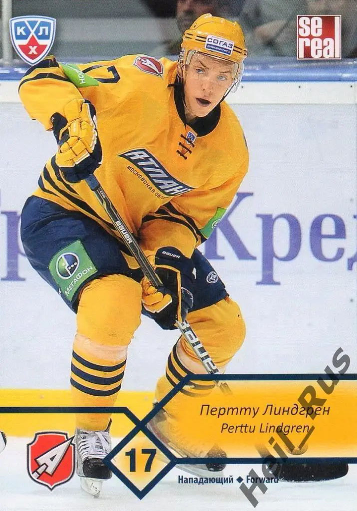 Хоккей. Карточка Пертту Линдгрен (Атлант Мытищи) КХЛ/KHL сезон 2012/13 SeReal