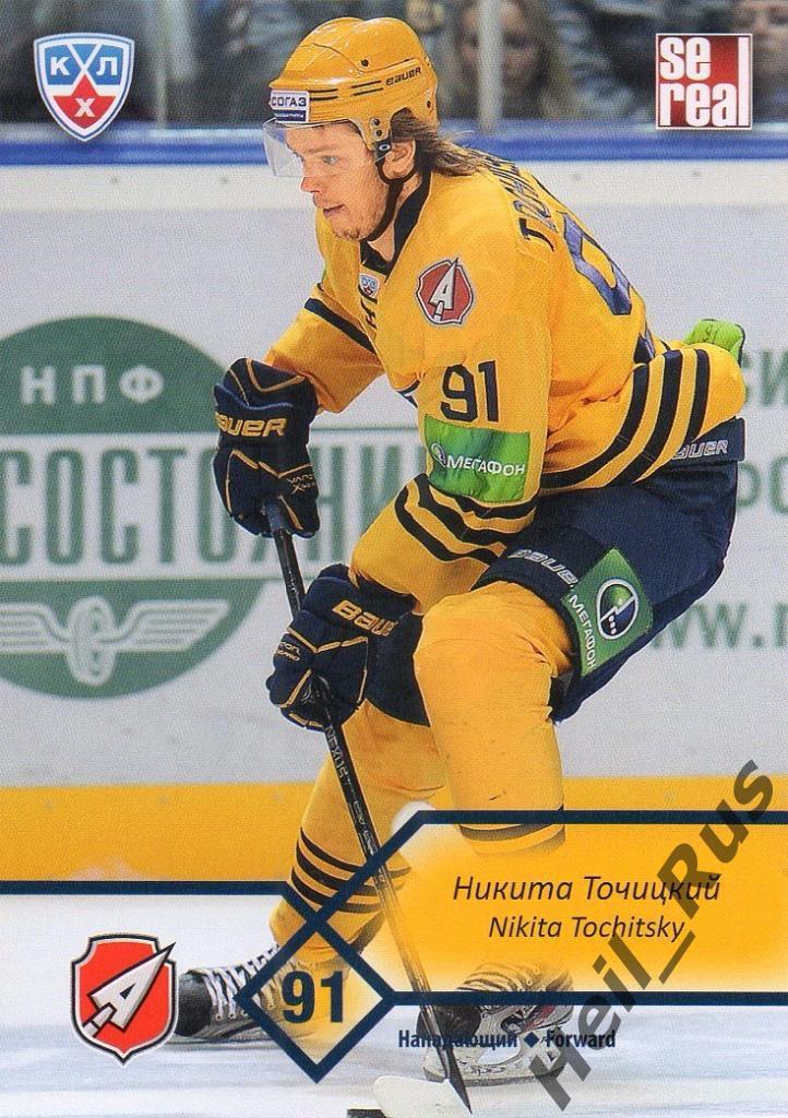 Хоккей. Карточка Никита Точицкий (Атлант Мытищи) КХЛ/KHL сезон 2012/13 SeReal