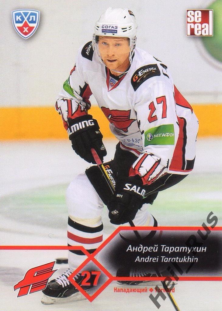 Хоккей. Карточка Андрей Таратухин (Авангард Омск) КХЛ/KHL сезон 2012/13 SeReal