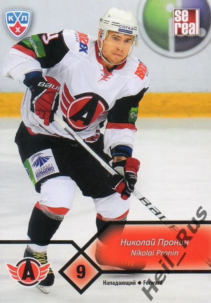 Хоккей. Карточка Николай Пронин (Автомобилист Екатеринбург) КХЛ 2012/13 SeReal