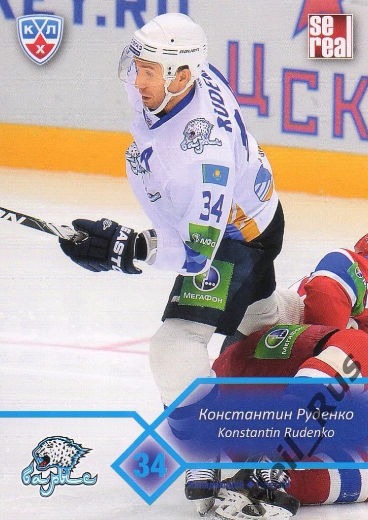 Хоккей. Карточка Константин Руденко (Барыс Астана) КХЛ/KHL сезон 2012/13 SeReal
