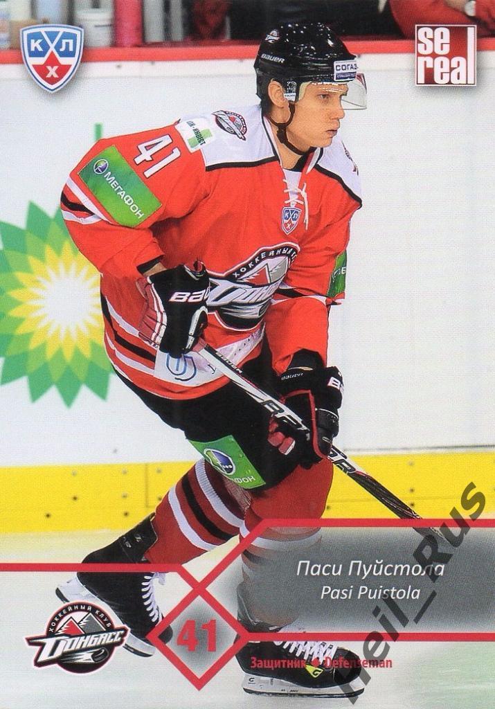 Хоккей. Карточка Паси Пуйстола (Донбасс Донецк) КХЛ/KHL сезон 2012/13 SeReal