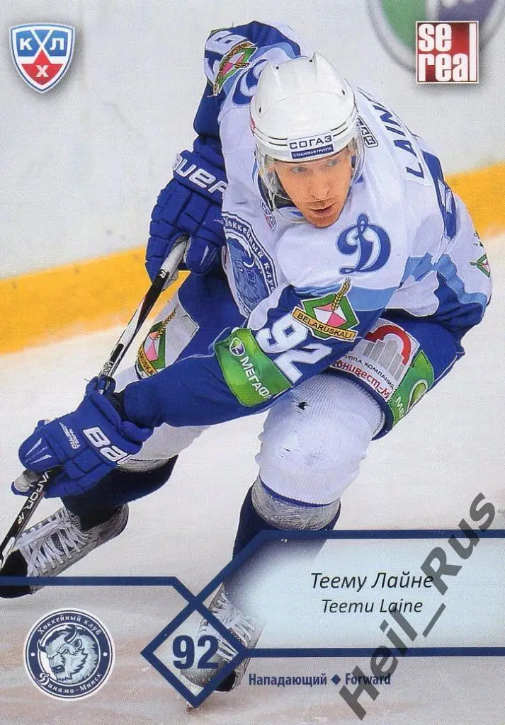 Хоккей. Карточка Теему Лайне (Динамо Минск) КХЛ/KHL сезон 2012/13 SeReal