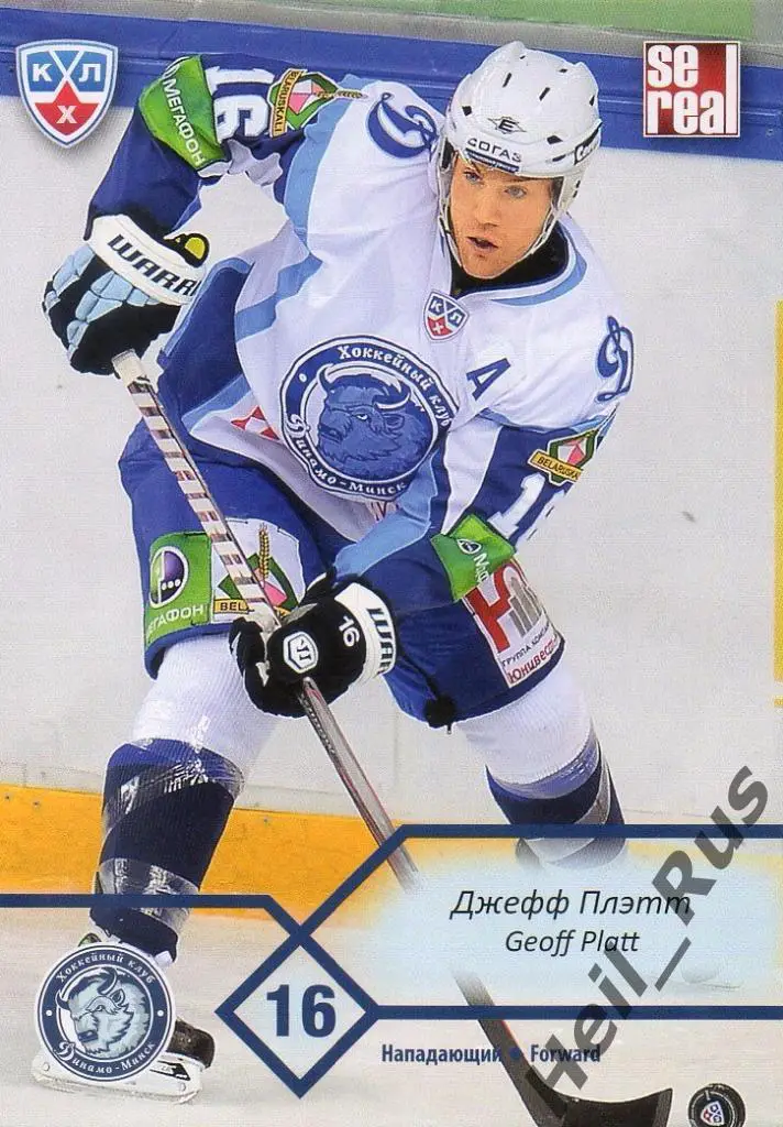 Хоккей. Карточка Джефф Плэтт (Динамо Минск) КХЛ/KHL сезон 2012/13 SeReal