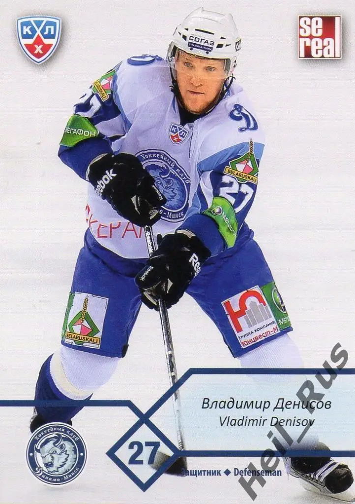 Хоккей. Карточка Владимир Денисов (Динамо Минск) КХЛ/KHL сезон 2012/13 SeReal
