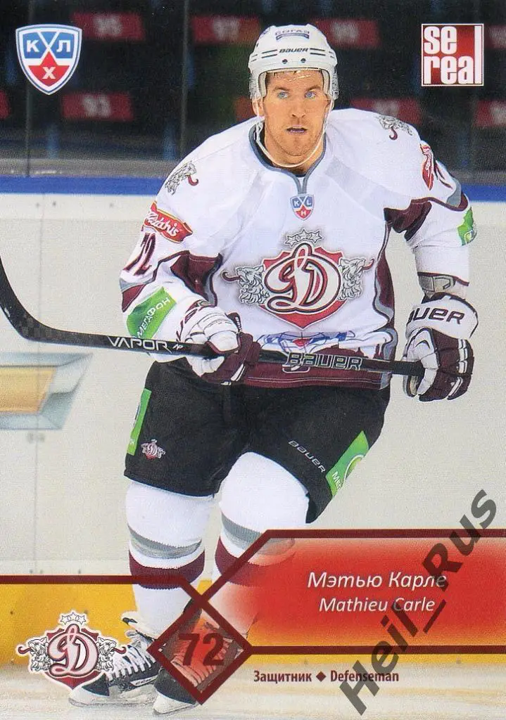 Хоккей. Карточка Мэтью Карле (Динамо Рига) КХЛ/KHL сезон 2012/13 SeReal