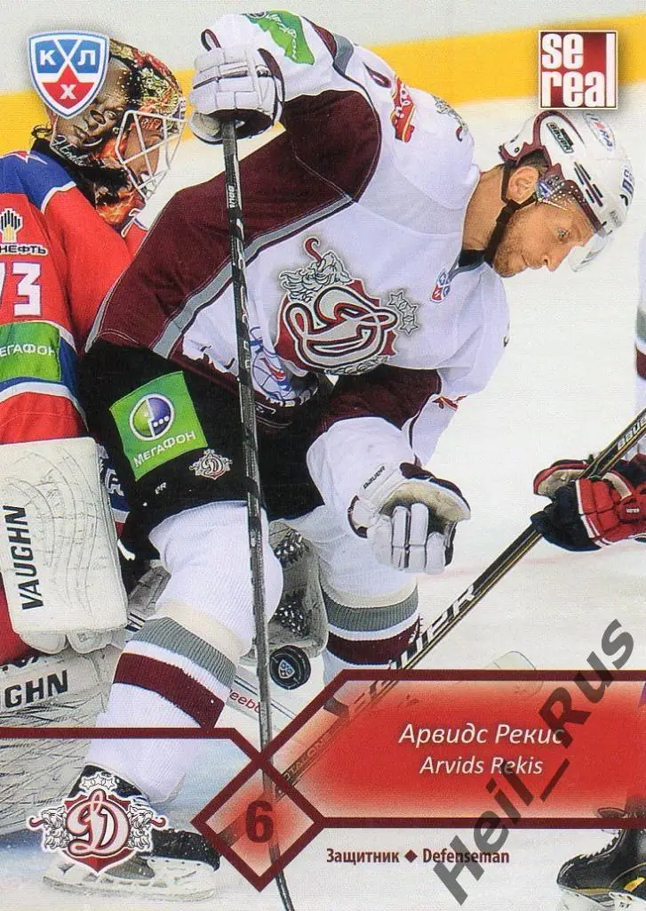 Хоккей. Карточка Арвидс Рекис (Динамо Рига) КХЛ/KHL сезон 2012/13 SeReal