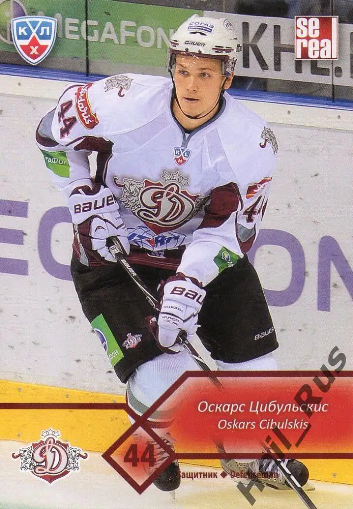 Хоккей. Карточка Оскарс Цибульскис (Динамо Рига) КХЛ/KHL сезон 2012/13 SeReal
