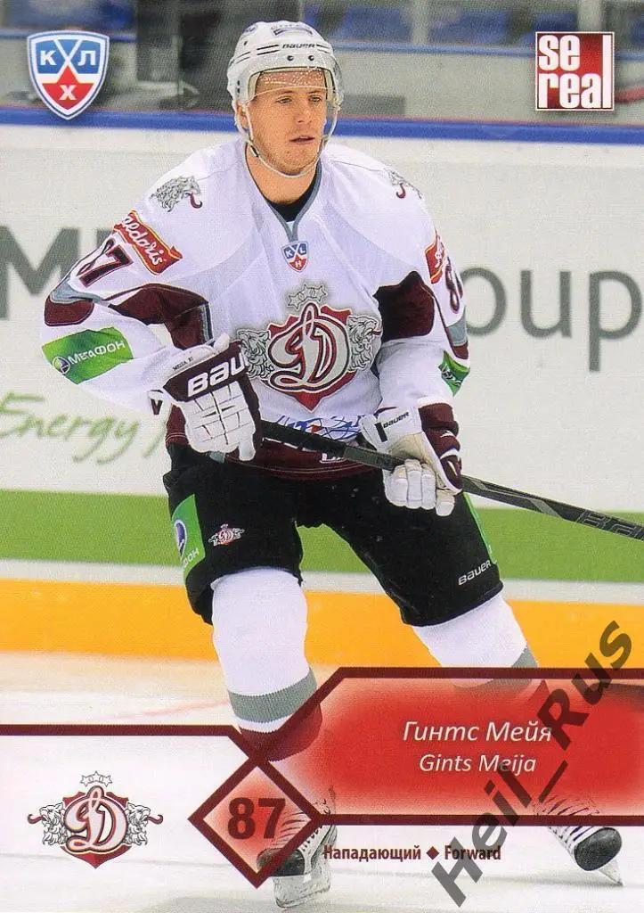Хоккей. Карточка Гинтс Мейя (Динамо Рига) КХЛ/KHL сезон 2012/13 SeReal