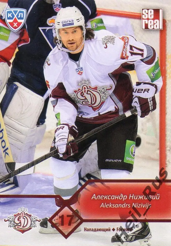 Хоккей. Карточка Александр Ниживий (Динамо Рига) КХЛ/KHL сезон 2012/13 SeReal