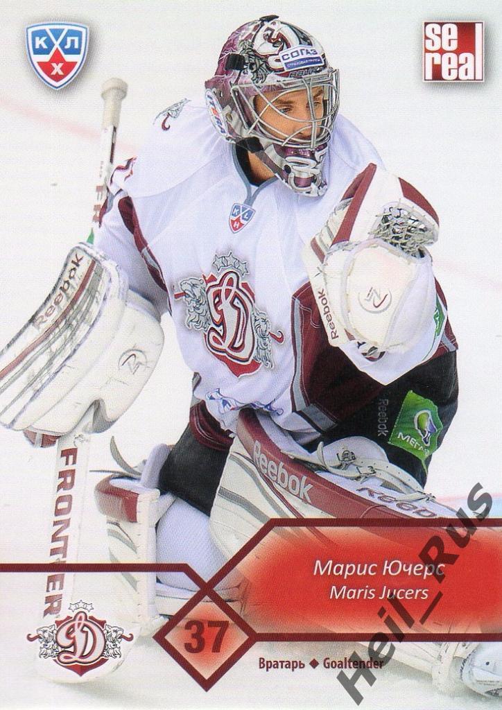Хоккей. Карточка Марис Ючерс (Динамо Рига) КХЛ/KHL сезон 2012/13 SeReal