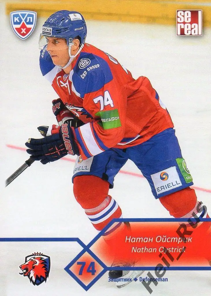 Хоккей. Карточка Натан Ойстрик (Lev/Лев Прага) КХЛ/KHL сезон 2012/13 SeReal