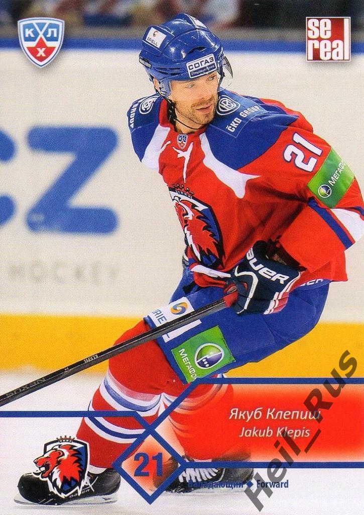 Хоккей. Карточка Якуб Клепиш (Lev Prague/Лев Прага) КХЛ/KHL сезон 2012/13 SeReal
