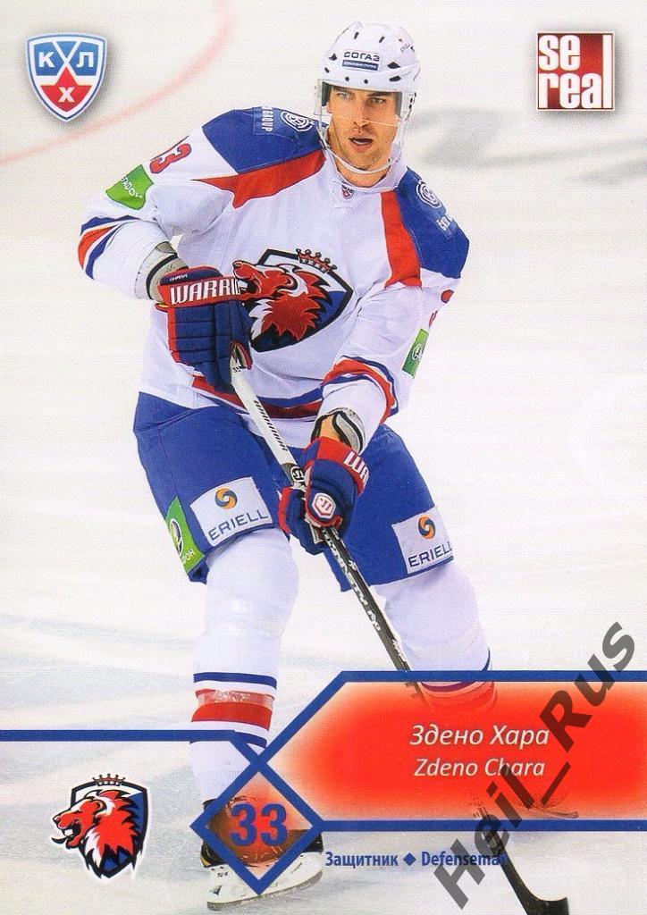 Хоккей. Карточка Здено Хара (Lev Prague/Лев Прага) КХЛ/KHL сезон 2012/13 SeReal
