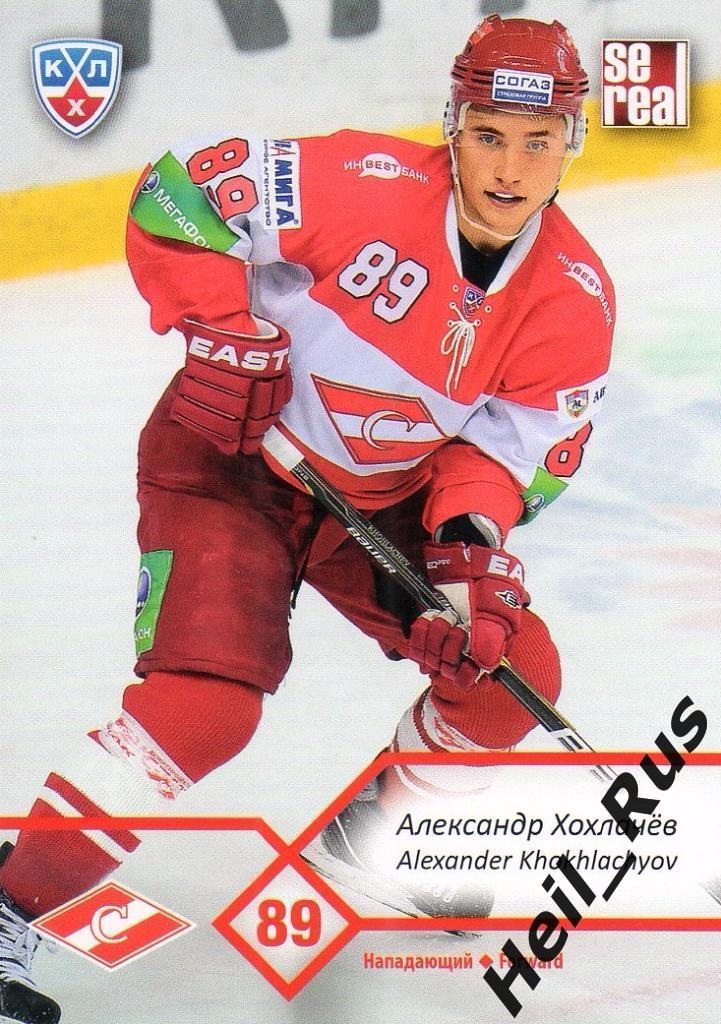 Хоккей Карточка Александр Хохлачев (Спартак Москва) КХЛ/KHL сезон 2012/13 SeReal
