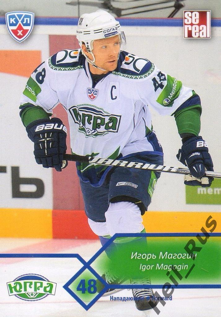Хоккей Карточка Игорь Магогин (Югра Ханты-Мансийск) КХЛ/KHL сезон 2012/13 SeReal