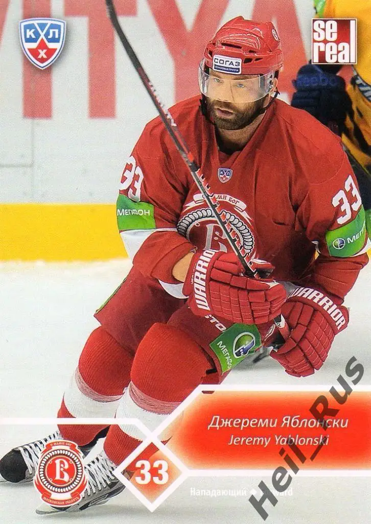 Хоккей. Карточка Джереми Яблонски (Витязь Чехов) КХЛ / KHL сезон 2012/13 SeReal
