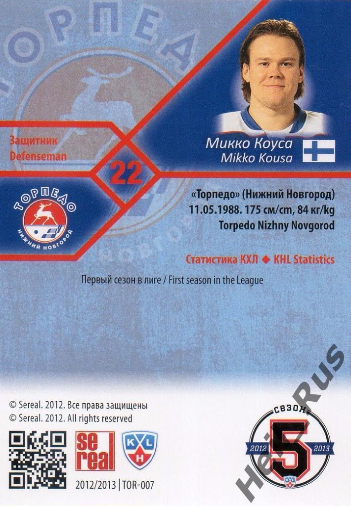 Хоккей. Карточка Микко Коуса (Торпедо Нижний Новгород) КХЛ/KHL 2012/13 SeReal 1