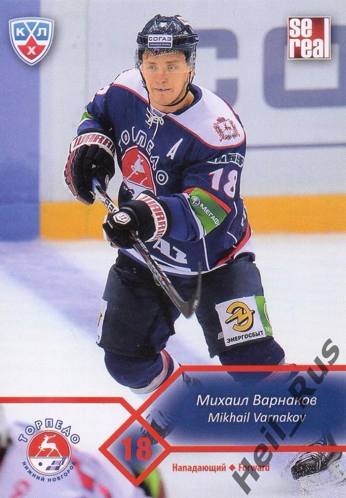 Хоккей Карточка Михаил Варнаков (Торпедо Нижний Новгород) КХЛ/KHL 2012/13 SeReal