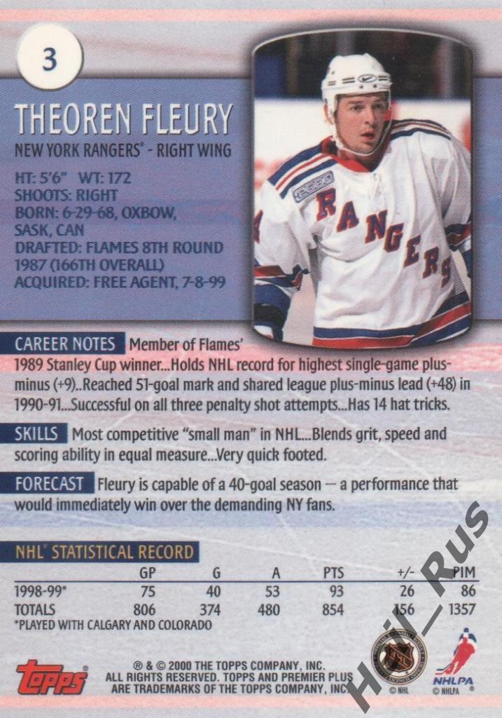 Хоккей Карточка Theoren Fleury/Теорен Флери (New York Rangers/Рейнджерс) НХЛ/NHL 1