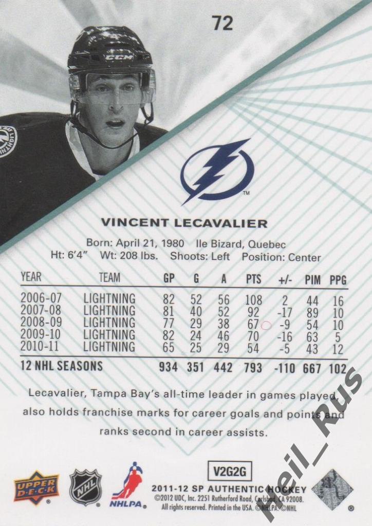 Хоккей. Карточка Vincent Lecavalier/Венсан Лекавалье Tampa Bay Lightning НХЛ/NHL 1