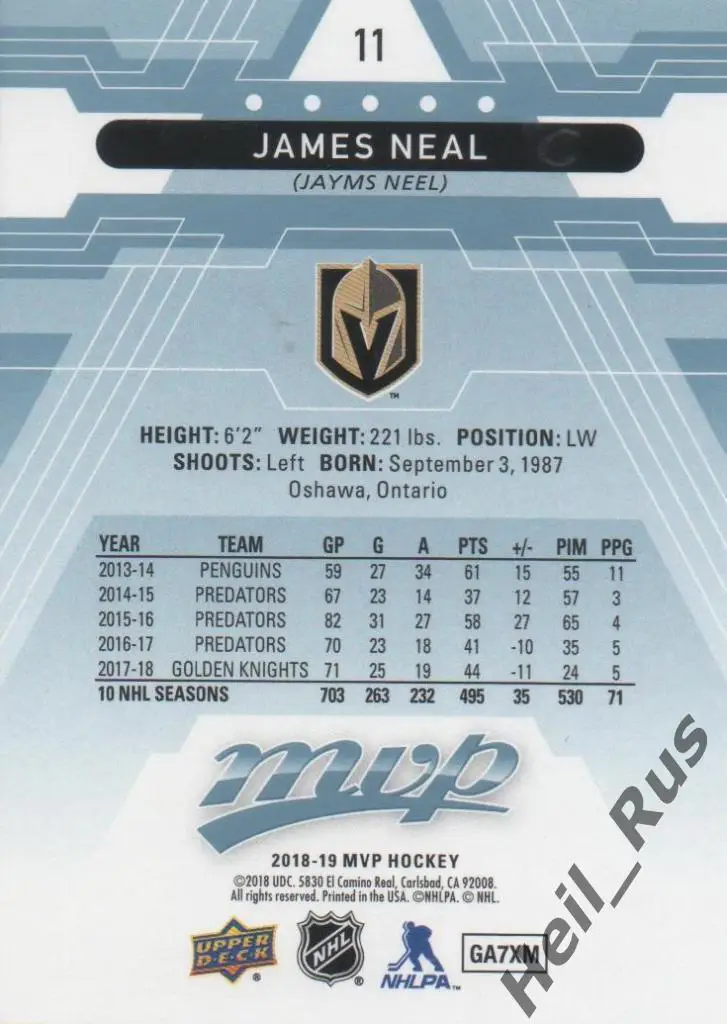 Хоккей. Карточка James Neal / Джеймс Нил (Vegas Golden Knights / Вегас) НХЛ/NHL 1