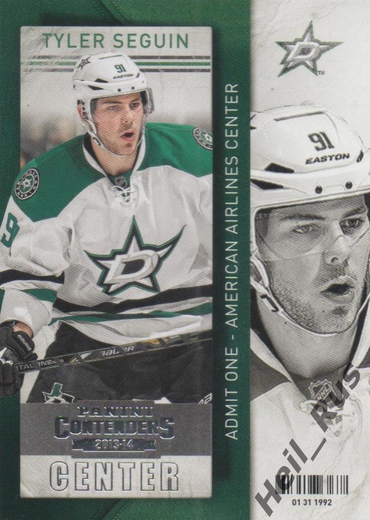Хоккей. Карточка Tyler Seguin / Тайлер Сегин (Dallas Stars/Даллас Старз) НХЛ/NHL
