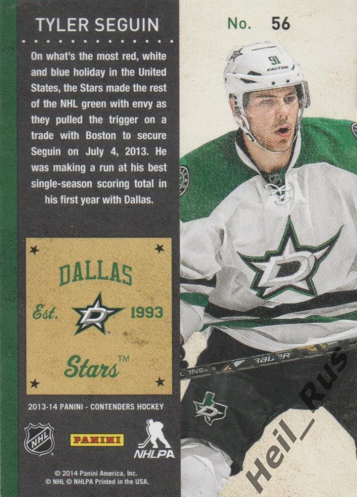 Хоккей. Карточка Tyler Seguin / Тайлер Сегин (Dallas Stars/Даллас Старз) НХЛ/NHL 1