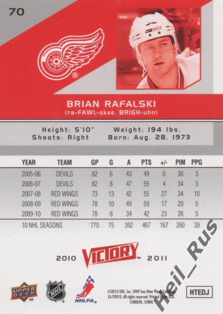 Хоккей Карточка Brian Rafalski/Брайан Рафалски Detroit Red Wings/Детройт НХЛ/NHL 1