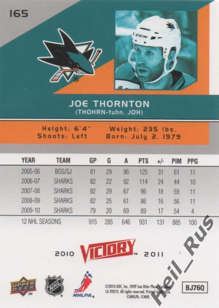 Хоккей; Карточка Joe Thornton/Джо Торнтон San Jose Sharks/Сан-Хосе Шаркс НХЛ/NHL 1
