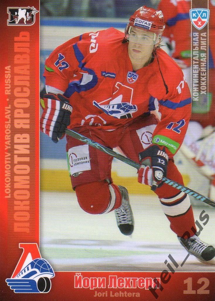 Хоккей. Карточка Йори Лехтеря (Локомотив Ярославль) КХЛ/KHL сезон 2010/11 SeReal