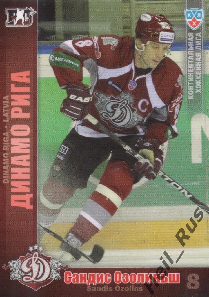 Хоккей. Карточка Сандис Озолиньш (Динамо Рига) КХЛ / KHL сезон 2010/11 SeReal