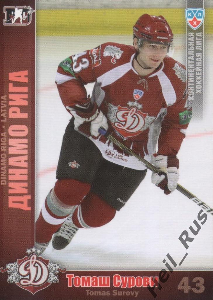 Хоккей. Карточка Томаш Сурови (Динамо Рига) КХЛ/KHL сезон 2010/11 SeReal