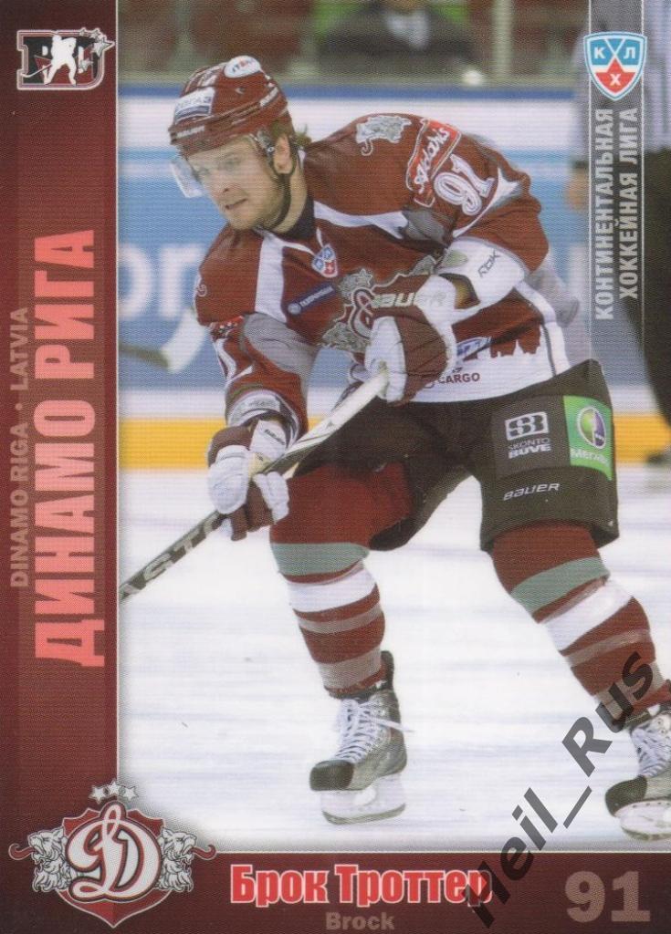 Хоккей. Карточка Брок Троттер (Динамо Рига) КХЛ/KHL сезон 2010/11 SeReal