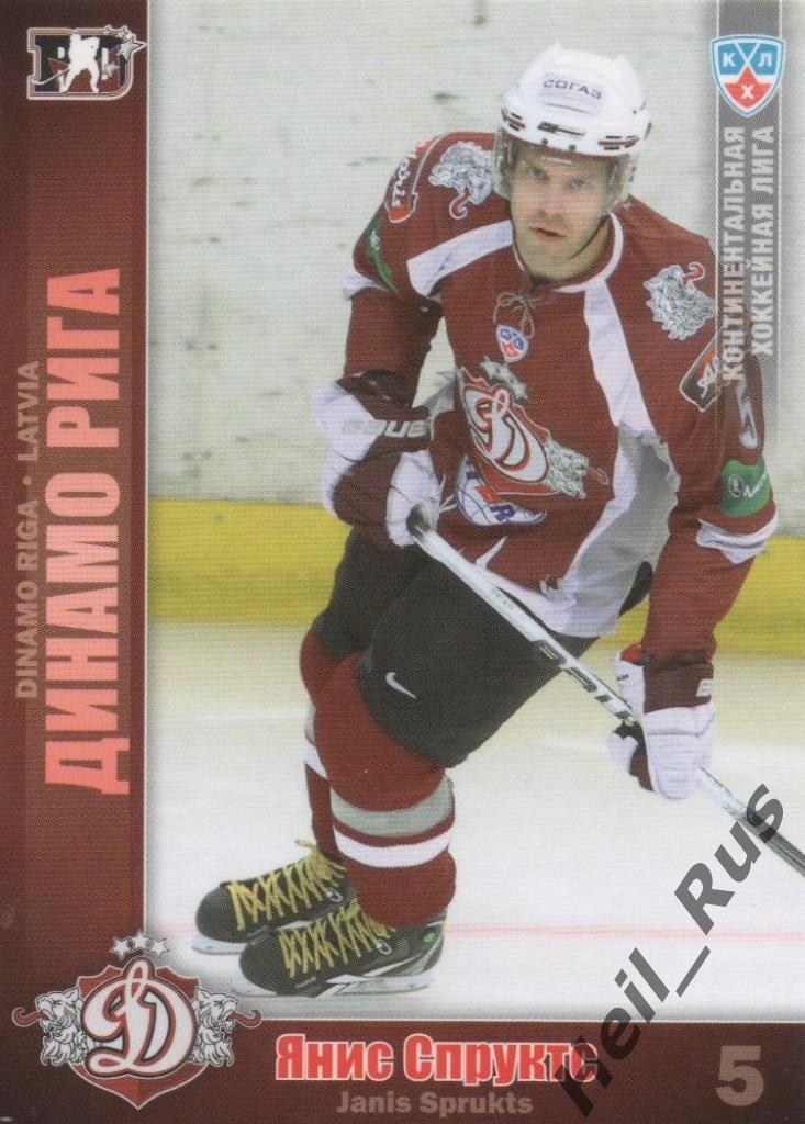 Хоккей. Карточка Янис Спруктс (Динамо Рига) КХЛ/KHL сезон 2010/11 SeReal