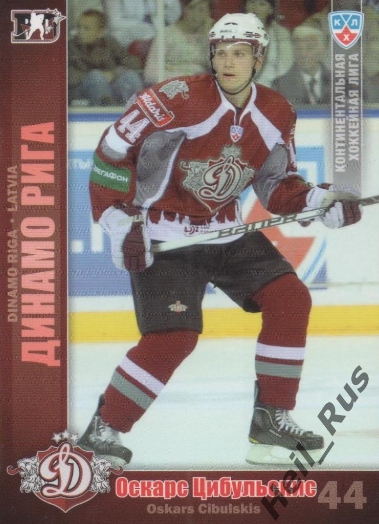 Хоккей. Карточка Оскарс Цибульскис (Динамо Рига) КХЛ/KHL сезон 2010/11 SeReal