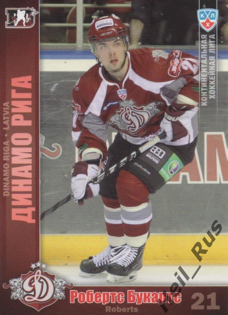 Хоккей. Карточка Робертс Букартс (Динамо Рига) КХЛ/KHL сезон 2010/11 SeReal
