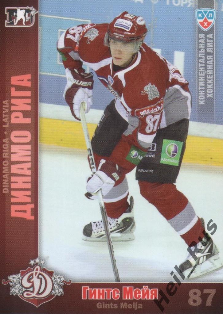 Хоккей. Карточка Гинтс Мейя (Динамо Рига) КХЛ/KHL сезон 2010/11 SeReal