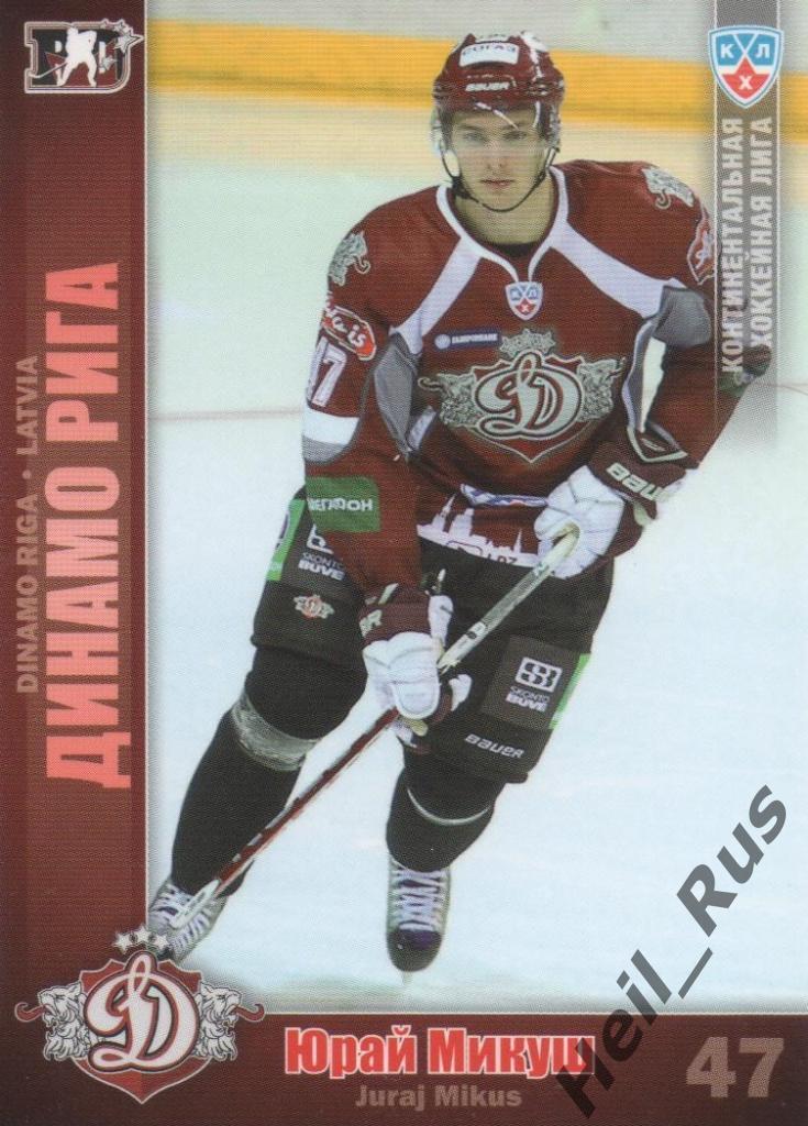 Хоккей. Карточка Юрай Микуш (Динамо Рига) КХЛ/KHL сезон 2010/11 SeReal