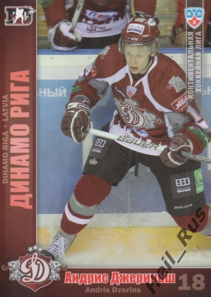 Хоккей. Карточка Андрис Джериньш (Динамо Рига) КХЛ/KHL сезон 2010/11 SeReal