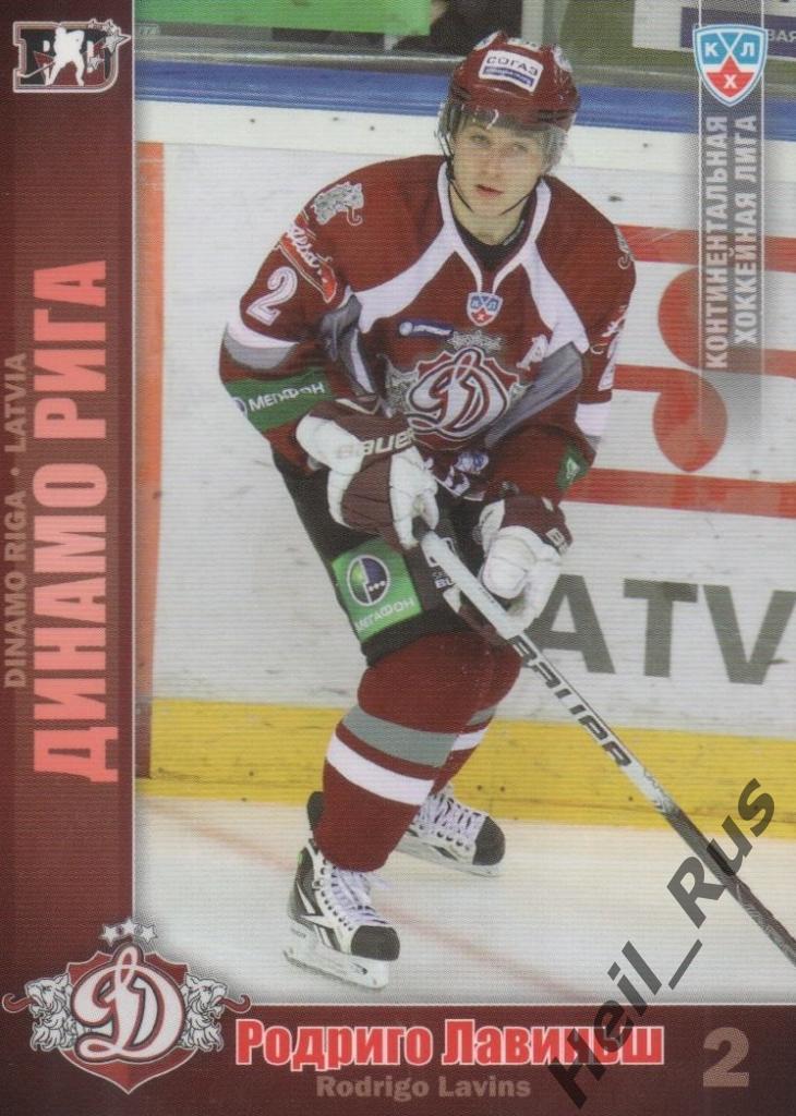 Хоккей. Карточка Родриго Лавиньш (Динамо Рига) КХЛ/KHL сезон 2010/11 SeReal