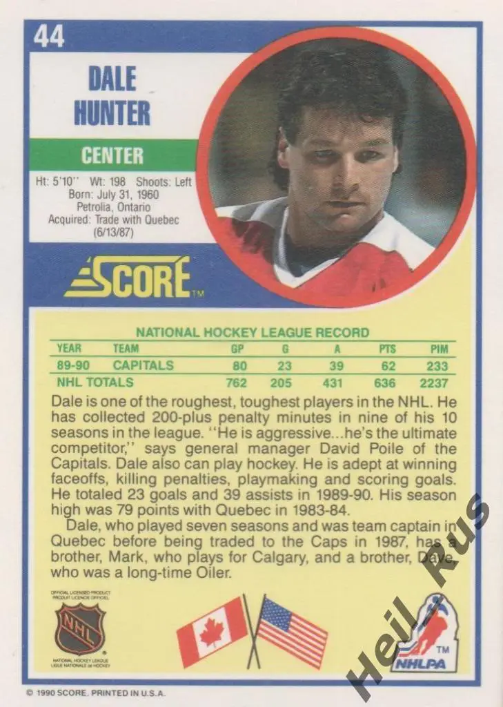 Хоккей. Карточка Dale Hunter/Дэйл Хантер (Washington Capitals/Вашингтон) НХЛ/NHL 1