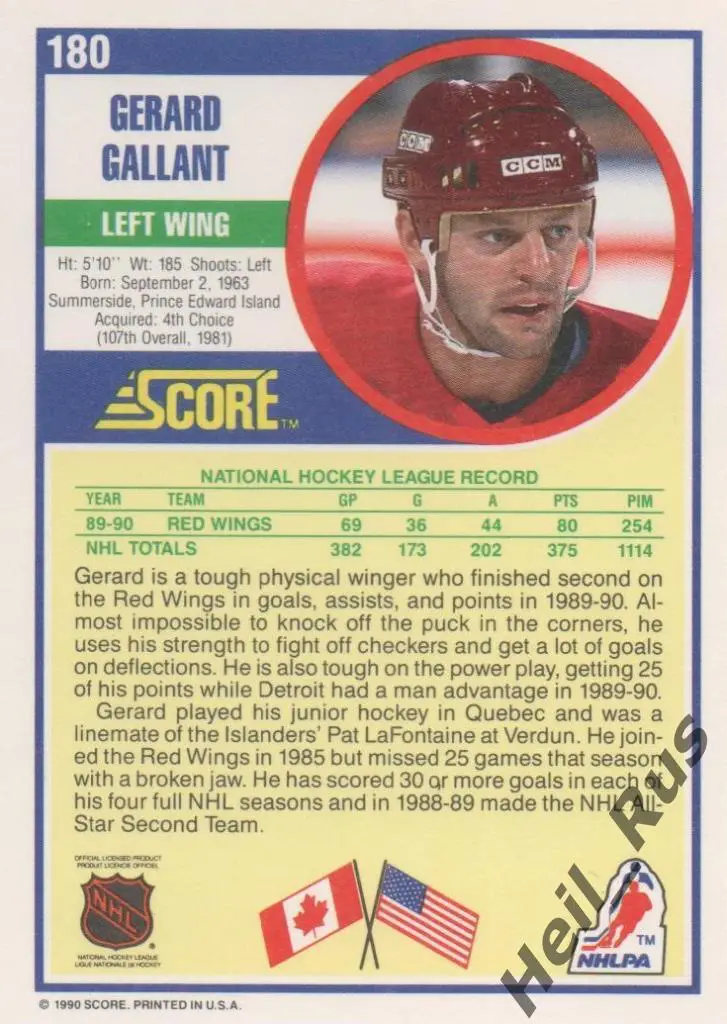 Хоккей. Карточка Gerard Gallant/Жерар Галлан (Detroit Red Wings/Детройт) НХЛ/NHL 1