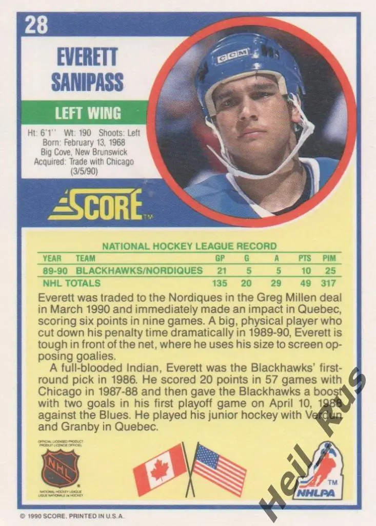 Хоккей. Карточка Everett Sanipass / Эверетт Санипасс (Quebec Nordiques) НХЛ/NHL 1