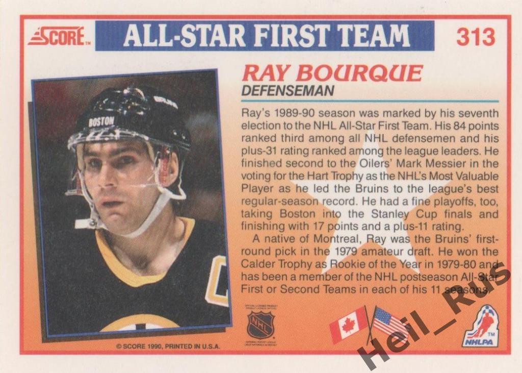 Хоккей. Карточка Ray Bourque/Рэй Бурк (Boston Bruins / Бостон Брюинз) НХЛ / NHL 1