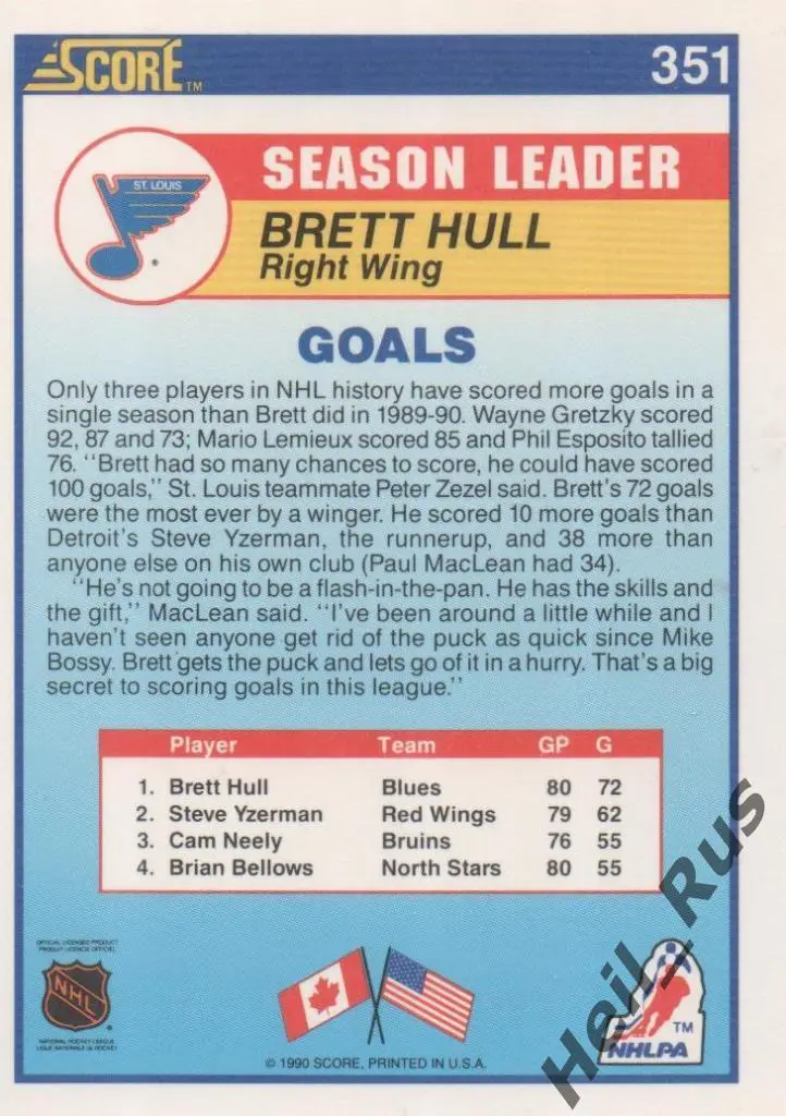 Хоккей Карточка Brett Hull / Бретт Халл (St. Louis Blues/Сент-Луис Блюз) НХЛ/NHL 1