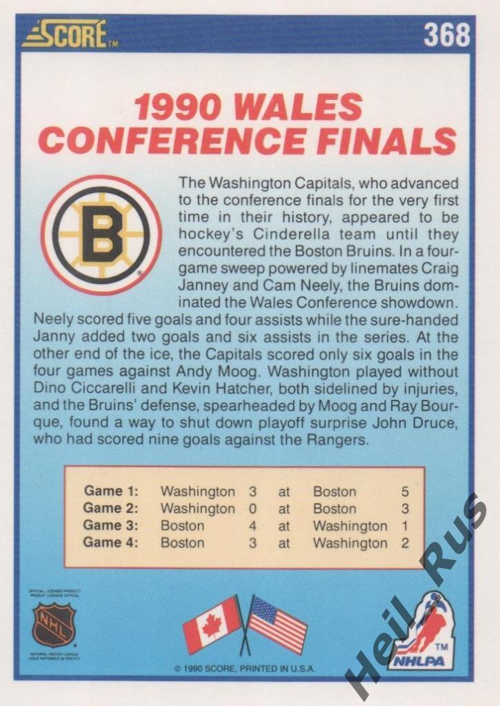 Хоккей. Карточка Boston Bruins/Бостон Брюинз - 1990 Conference Champions НХЛ/NHL 1