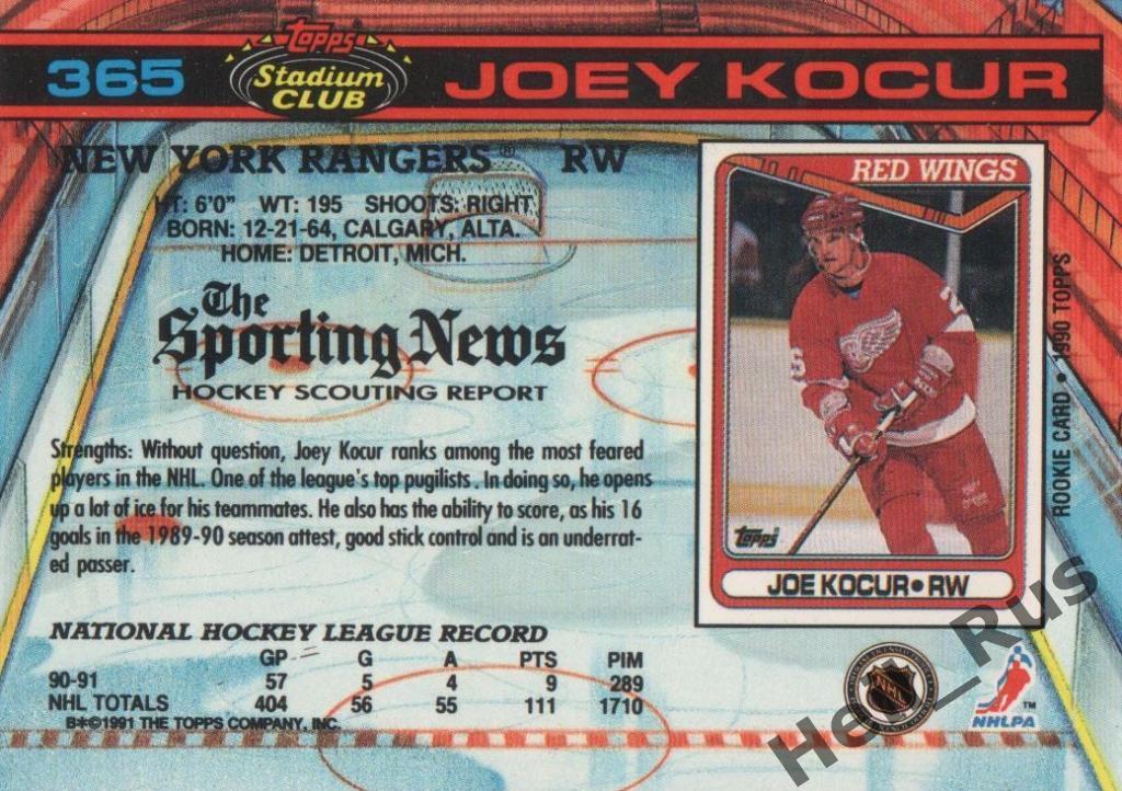 Хоккей Карточка Joey Kocur/Джо Кошур New York Rangers/Нью-Йорк Рейнджерс НХЛ/NHL 1