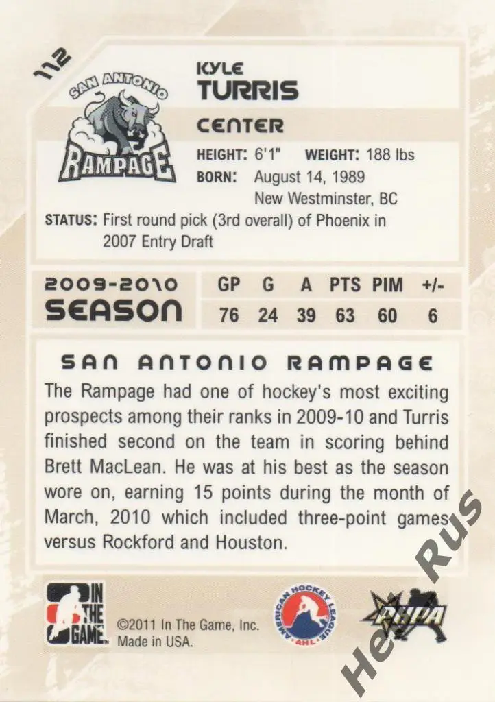 Хоккей. Карточка Kyle Turris/Кайл Террис (San Antonio Rampage) AHL/АХЛ, NHL/НХЛ 1