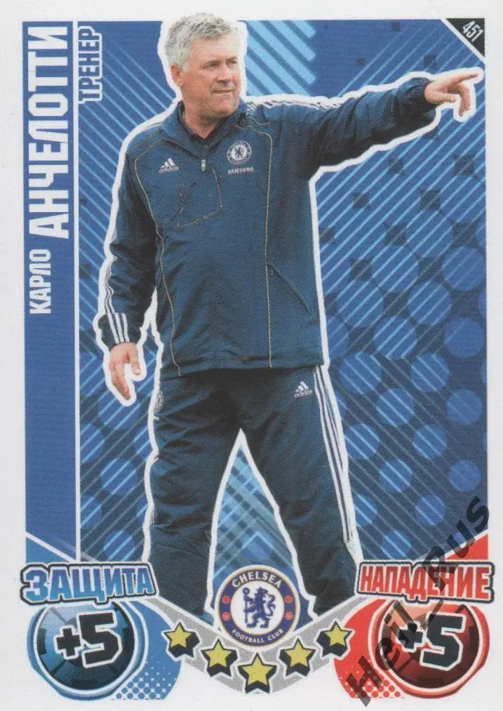 Футбол. Карточка Карло Анчелотти (Chelsea / Челси Лондон) TOPPS АПЛ 2010-11